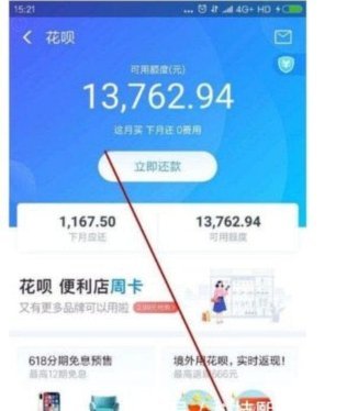 花呗背后的生态系统：哪些平台能深度利用它的数据和信用？