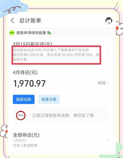 套花呗还花呗，你的信用会怎样？