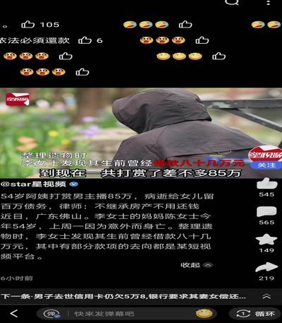 整理母亲遗物发现花48万整容
