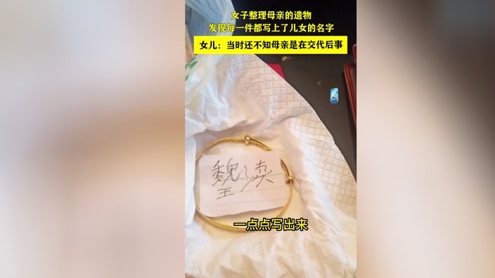 整理母亲遗物发现花48万整容