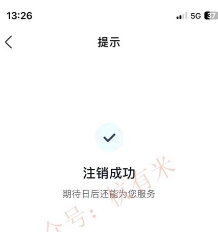 100个网贷平台 怎么注销