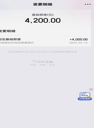 白条加油额度可以提现吗