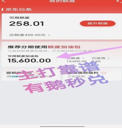 白条加油额度可以提现吗