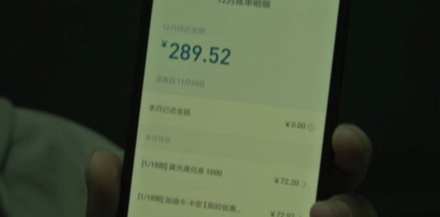 如何查看分期乐消费额度
