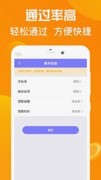 分期乐秒到账，资金自由流动