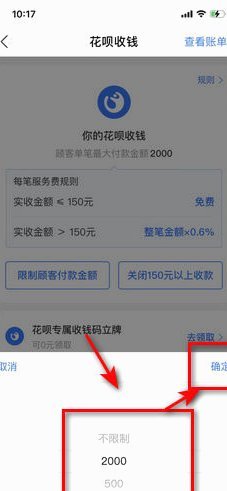 商家没有花呗怎么付款