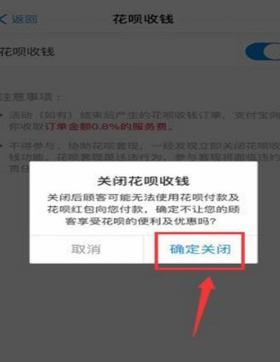 商家没有花呗怎么付款