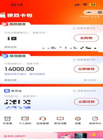 羊小咩信用钱包如何提现？手把手教你完成提现操作