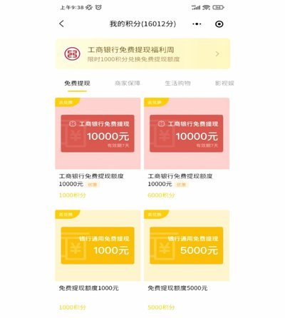 羊小咩信用钱包怎么提现