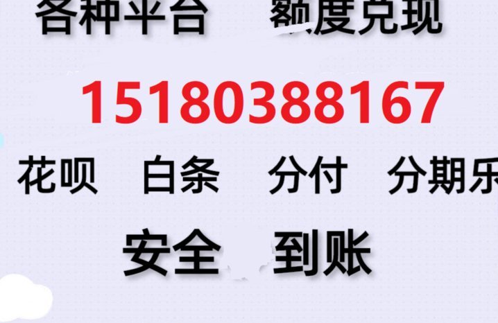 分期乐怎么用才聪明？
