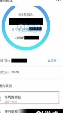 三步提升白条额度的实用技巧