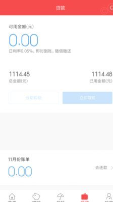 得物额度取现多久到账
