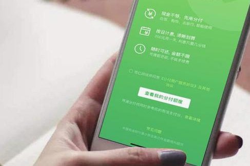 分付24小时现金提现靠谱吗？
