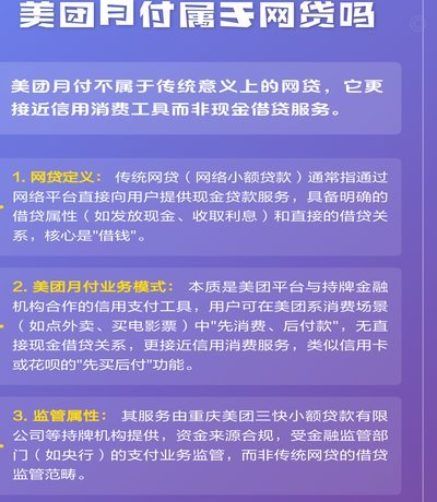 美团月付200能套现吗？