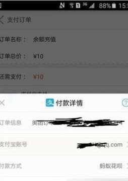 套现花呗平台 现金安全吗