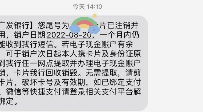 微信分付套出来会被回收 现金吗