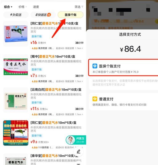 美团买药套现最简单方法 取现