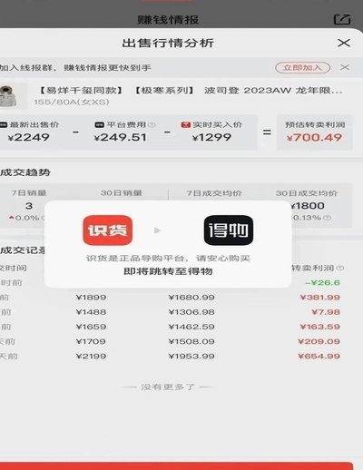 得物点券获取全攻略