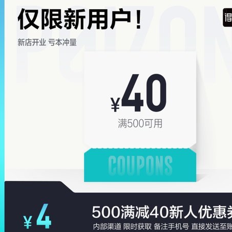 得物怎么冲点券
