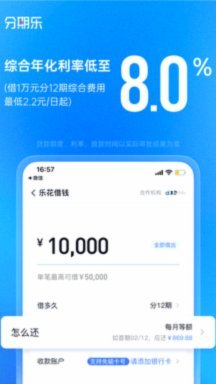 分期乐正规吗？看这些就知道