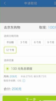 分期乐是正规借款平台吗