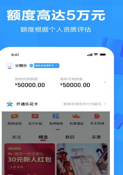 分期乐是正规借款平台吗