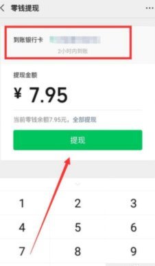 分付怎么能提现出来