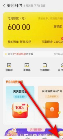 美团月付回收：平台如何赚取巨额利差？