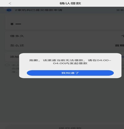 羊小咩提现成功放款失败