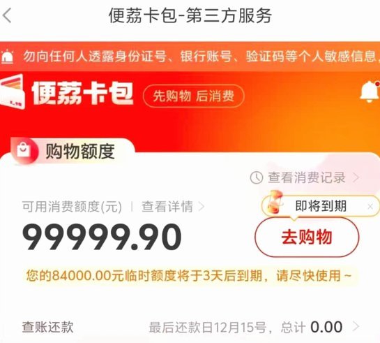 便荔卡套现手续费 现金怎么算