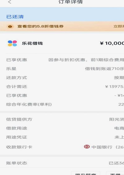 分期乐购买红包2000怎么使用