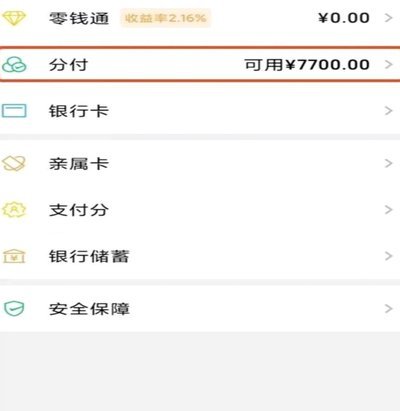分付怎么才能转账