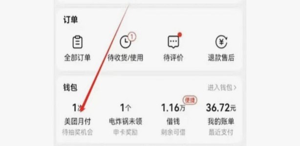 美团月付可以提现到银行卡吗？真相揭秘