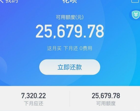 花呗现状：还能继续使用吗？