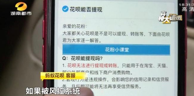套现花呗会影响征信吗