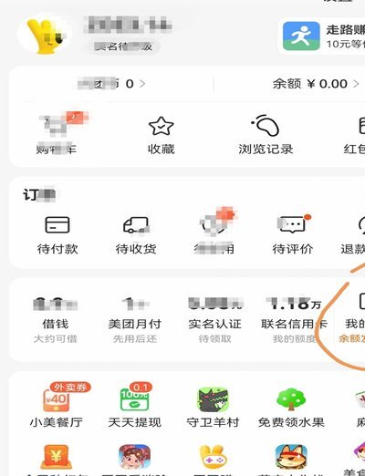 美团月付取现为什么突然用不了了