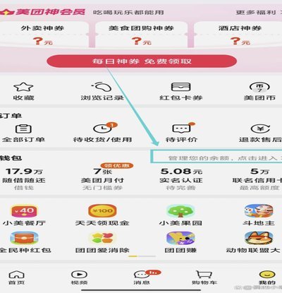 美团月付取现为什么突然用不了了