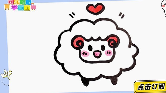 羊小咩额度回收