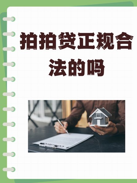 拍拍贷怎么借到钱？成功提高通过率的全攻略