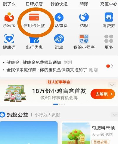 如何套花呗的钱