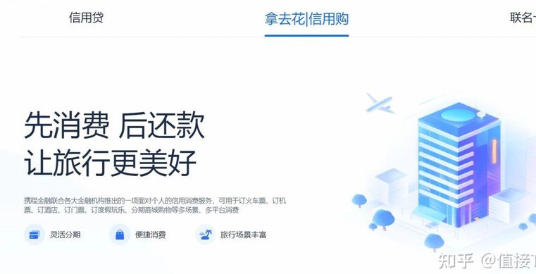 携程“去花”如何处理