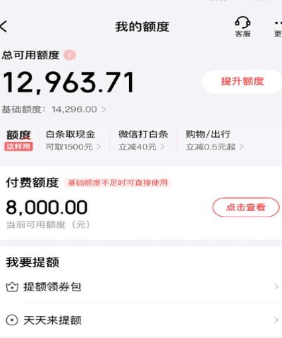 白条如何安全套现？