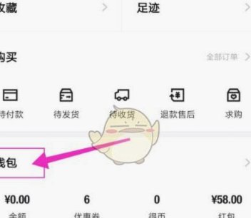 得物额度如何变现