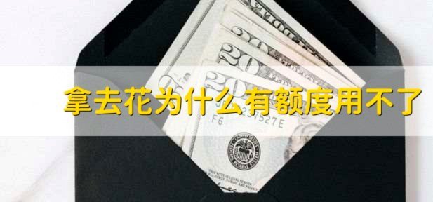 携程拿去花还款怎么弄