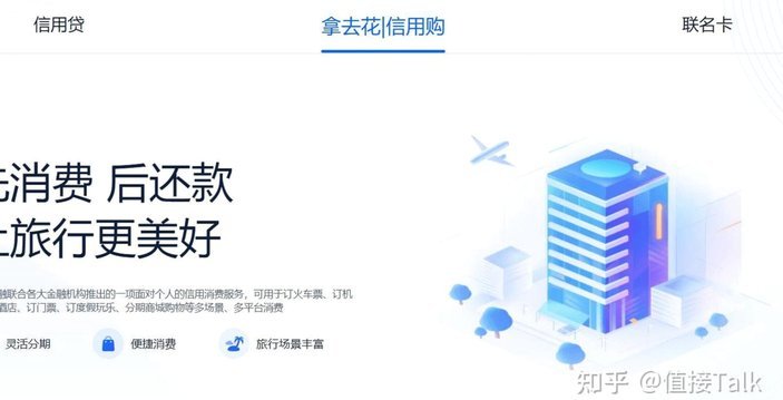携程拿去花哪里还款 现在还不了