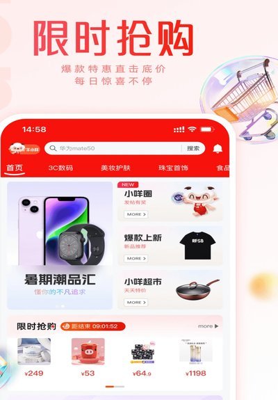 羊小咩平台