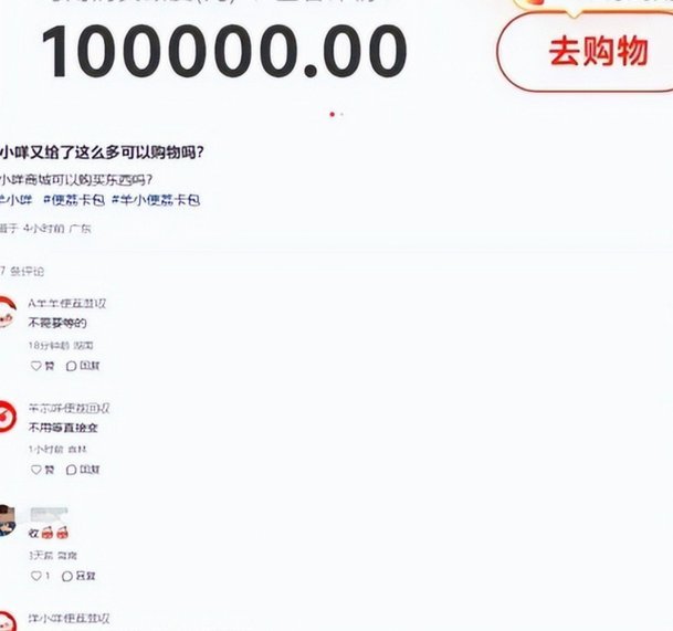 羊小咩平台