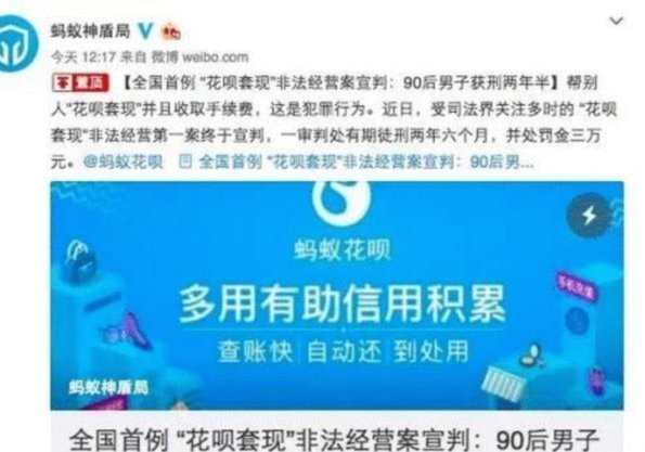 如何精准找到花呗变现的优质商家？