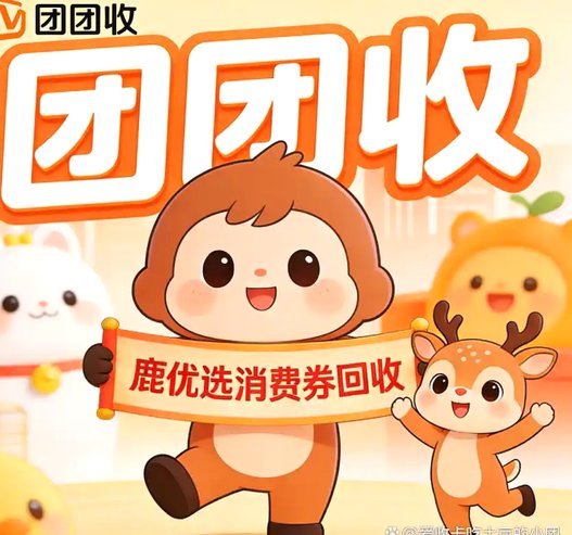 和鹿优选的对标：哪些平台能成为你的“品味风向标”？
