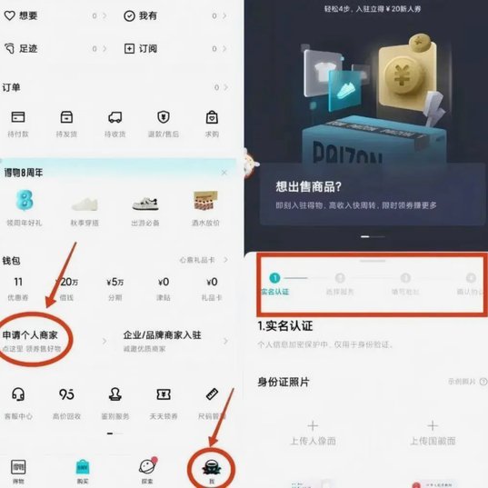 得物额度取现平台背后的流量密码